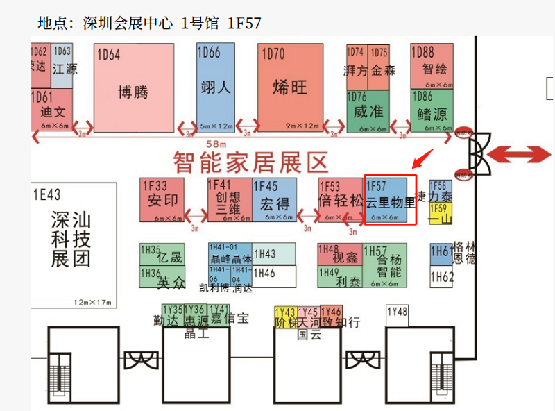 MG不朽情緣物里高交會(huì)展位效果圖一覽