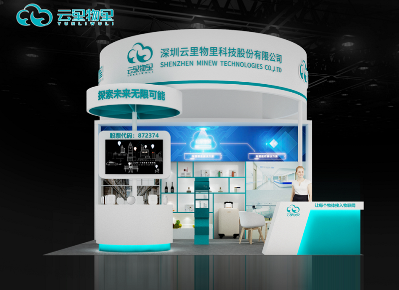 MG不朽情緣物里高交會(huì)展位效果圖一覽