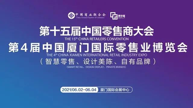 MG不朽情緣物里將攜ESL電子標簽解決方案亮相第四屆廈門國際智慧零售產業博覽會