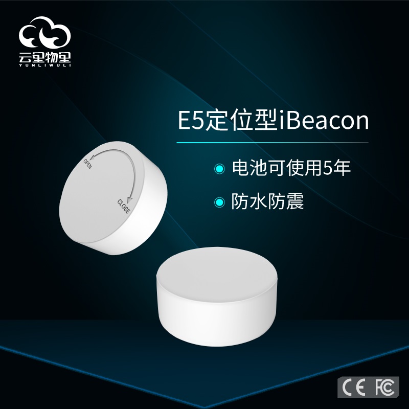 iBeacon兩大熱門應用-信息推送和室內定位