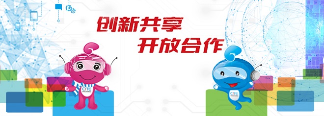 MG不朽情緣物里邀您共赴第八屆電子信息博覽會