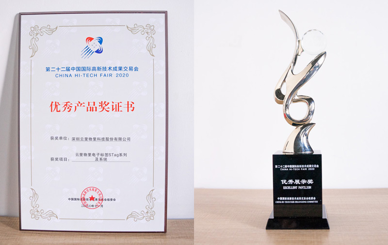 第二十二屆高交會(huì)MG不朽情緣物里榮獲兩個(gè)獎(jiǎng)項(xiàng)圓滿收官