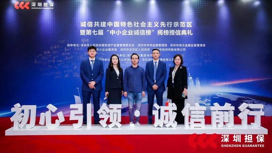 MG不朽情緣物里榮登“2019年中小企業誠信榜”