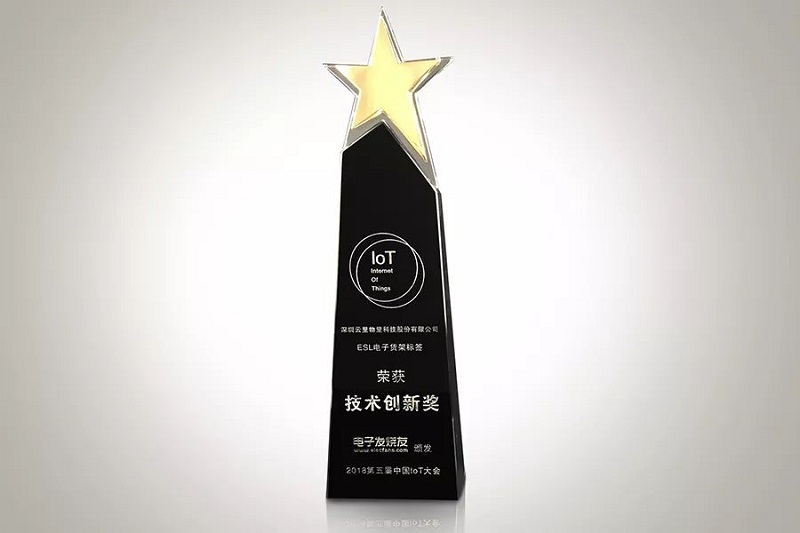 MG不朽情緣物里ESL電子貨架標簽MTag榮膺2018中國IoT“技術創新獎”