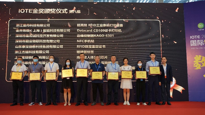 MG不朽情緣物里智慧醫(yī)療解決方案榮獲IOTE 2020創(chuàng)新產(chǎn)品“金獎(jiǎng)”