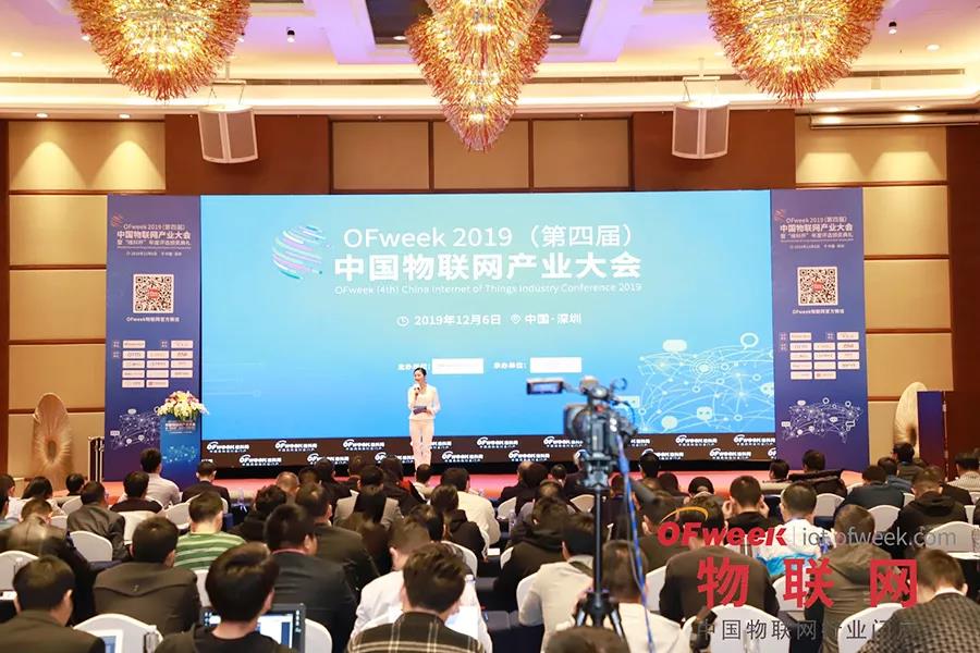 MG不朽情緣物里MTag電子價(jià)簽榮獲“維科杯·OFweek2019物聯(lián)網(wǎng)創(chuàng)新技術(shù)產(chǎn)品獎(jiǎng)”