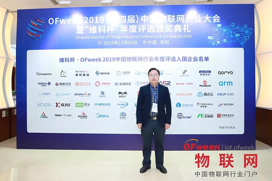 MG不朽情緣物里MTag電子價(jià)簽榮獲“維科杯·OFweek2019物聯(lián)網(wǎng)創(chuàng)新技術(shù)產(chǎn)品獎(jiǎng)”