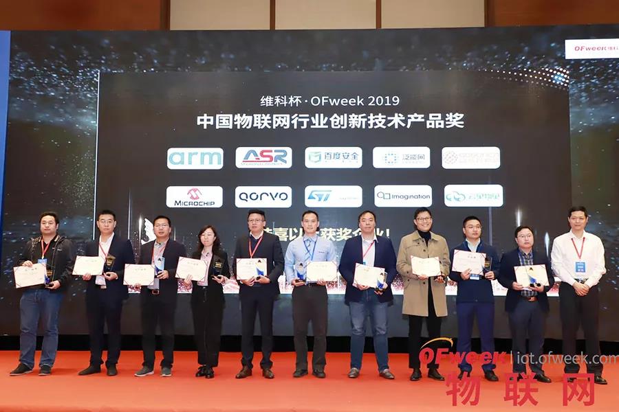 MG不朽情緣物里MTag電子價(jià)簽榮獲“維科杯·OFweek2019物聯(lián)網(wǎng)創(chuàng)新技術(shù)產(chǎn)品獎(jiǎng)”