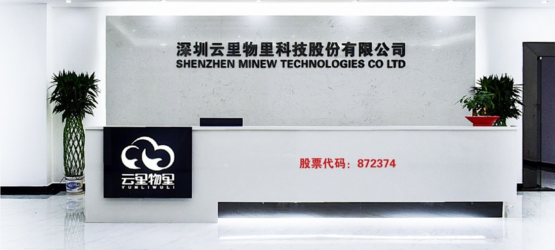 MG不朽情緣物里掛牌新三板開啟發展新征程