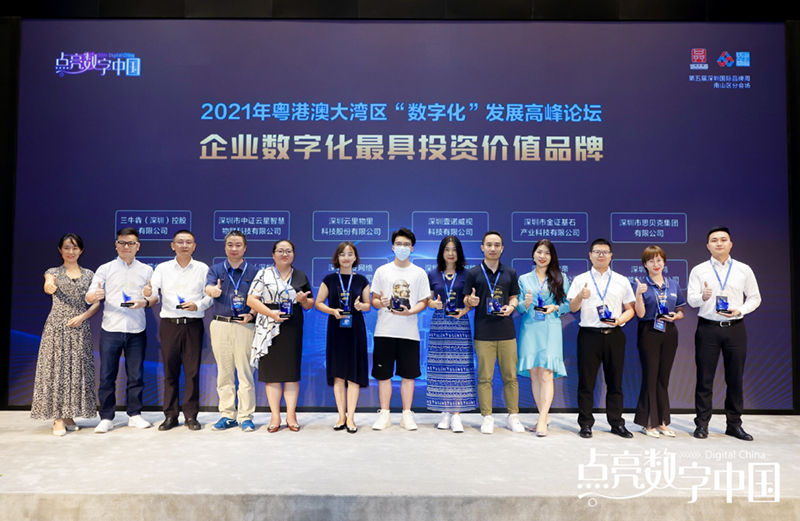 MG不朽情緣物里榮獲企業數字化最具投資價值品牌獎